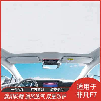 Sun shade Sunshade Sunroof Sun Protection Heat