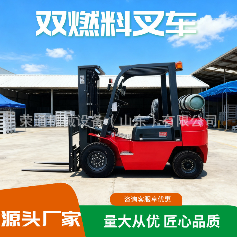 LPG叉车2吨3吨小型双燃料叉车柴油内燃平衡重式油气两用堆高车