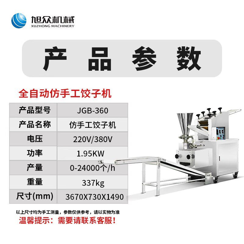 máquina de imitación de饺os hechos a mano,饺os al vapor multifuncionales, máquina de饺os de maíz, máquina de formación de饺os especial para restaurante de饺os