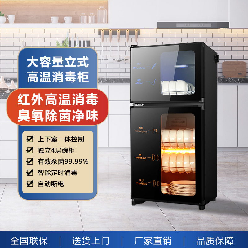 Haotaitai Disinfection Cabinet Household Small Vertical Kitchen Desktop Disinfection Drying Cupboard Commercial Stainless Steel