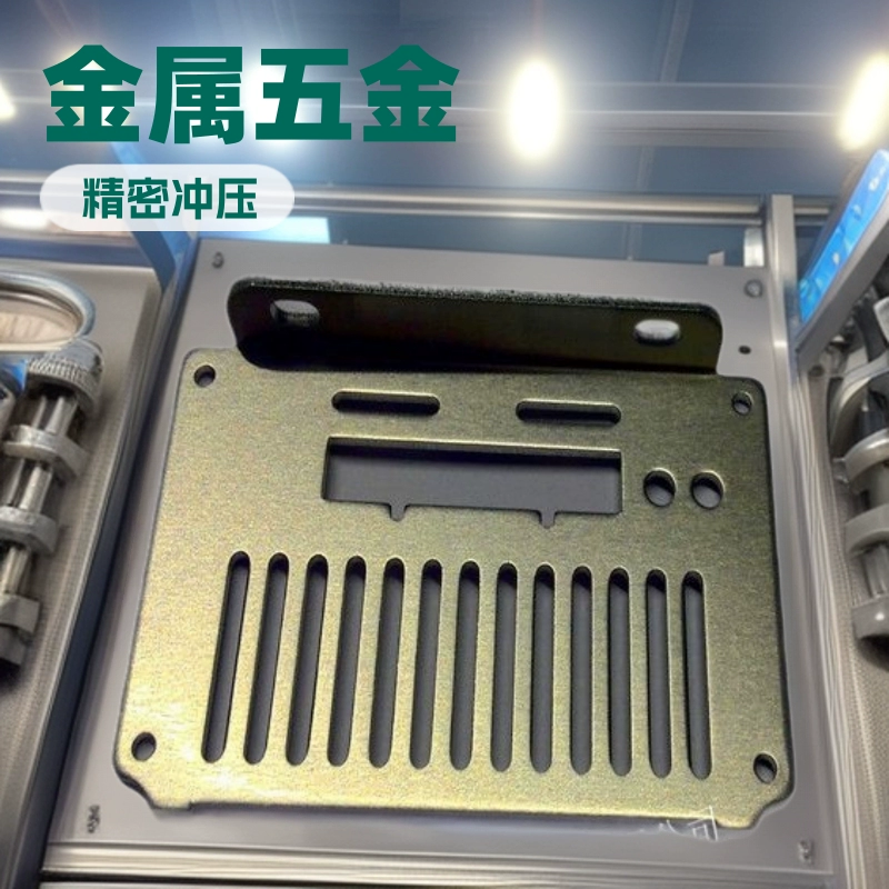 Металлическая фурнитура, штамповочные аксессуары, штамповочные детали для бизнес-фурнитуры, алюминиевые штамповочные детали