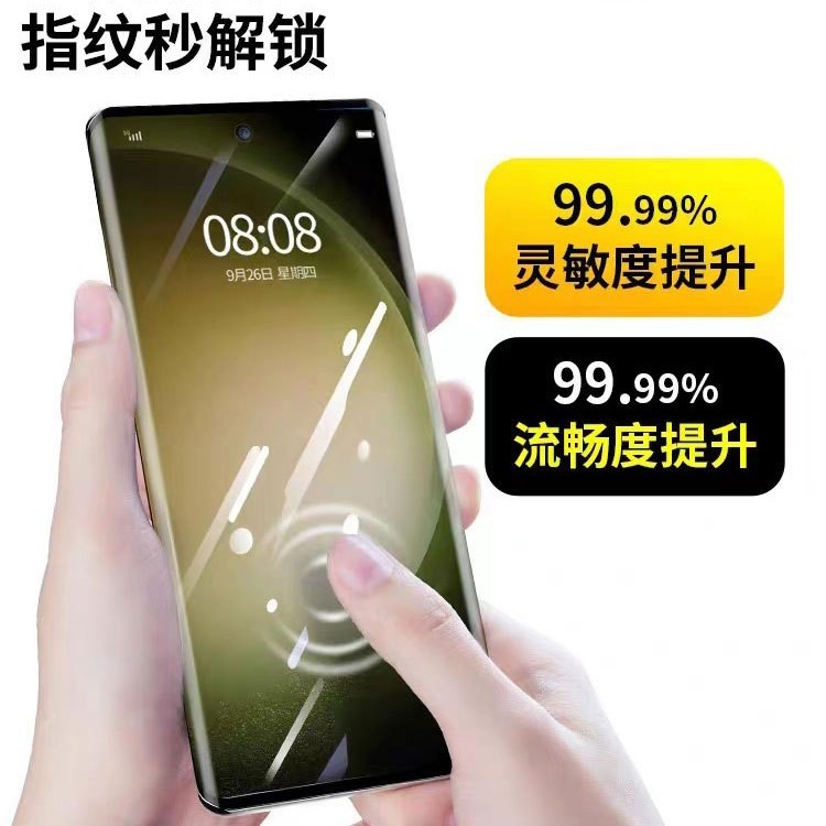 Adecuado para vivoY100 pantalla curvada película templada UV y100 pegamento completo cubierta completa película protectora borde pegamento anti-Peeping película