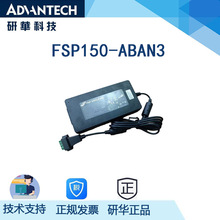 研华工控机电源适配器19V-7.89A FSP150-ABAN3 4口凤凰端子适配器