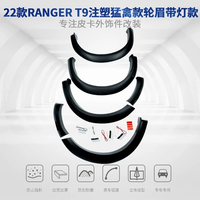 Suitable for Ford 22 Model Ranger T9 Raptor Wheel Arch Anti-Scratch Fender Modification Car Exterior Accessories (Wheel eyebrow)