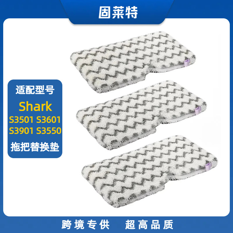 Apply Shark S3501 S3601 S3901 S3550 mop pad replacement pad cleaning cloth