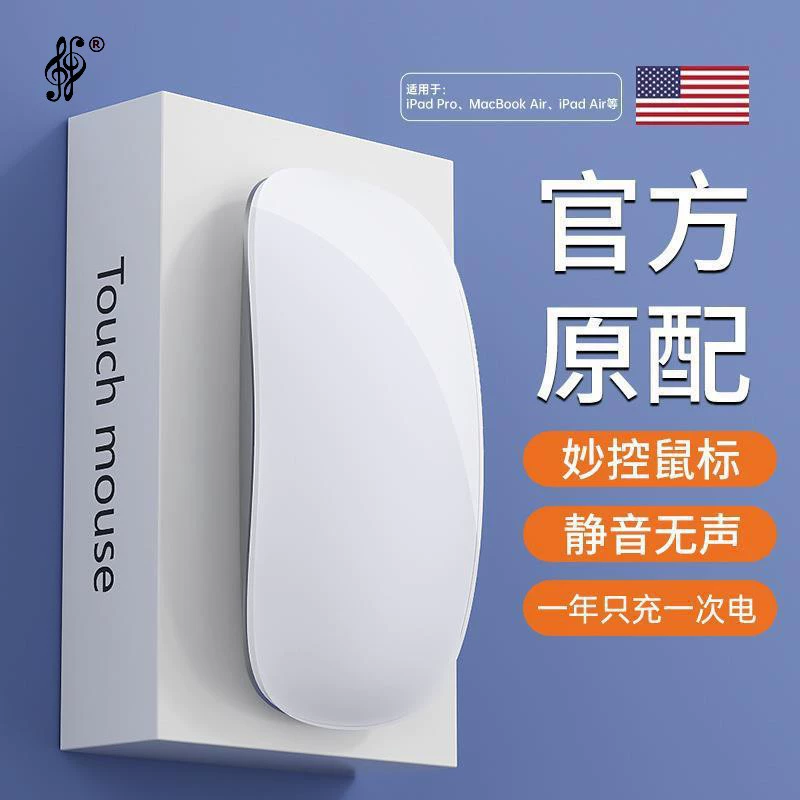 Яблоко, беспроводная мышь, бесшумная зарядка ноутбука, bluetooth