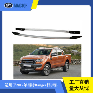 Suitable for 2017 Ford RANGER T7 aluminum alloy car luggage rack
