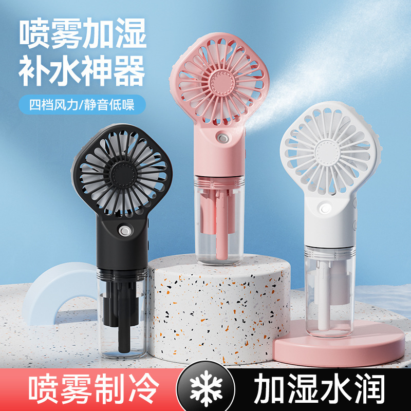 Cross-border F3 humidification and water replenishment mini fan handheld spray usb rechargeable portable outdoor travel small fan