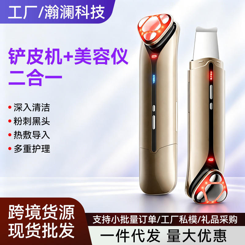 Cross-Border Dual-Head Blackhead Beauty Device, Cleansing Tool, Facial Lifting, Light Therapy, Skincare, Home Use Pore Hot Compress