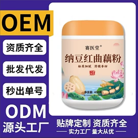 代用/养生茶;其他药食同源;其他小点心