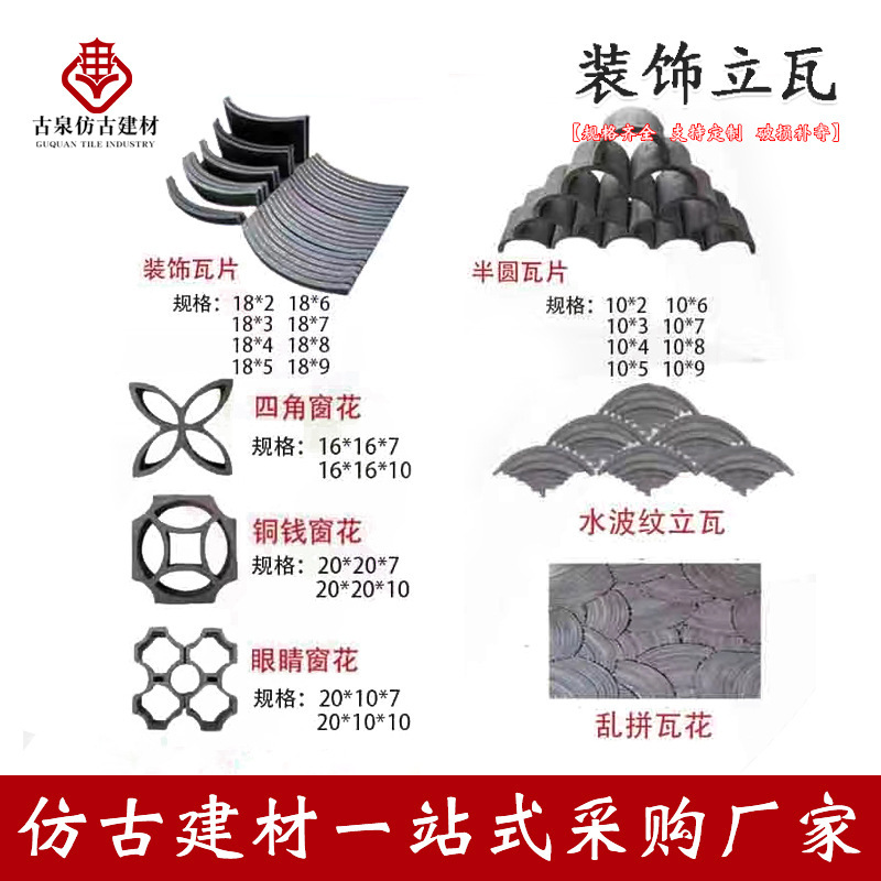 Hebei Manufacturer Wholesale Green Tile Paving Vertical Tile Ancient Building Tile Decorative Tile Wall Tile Semi-Circular Tile Vertical Antique