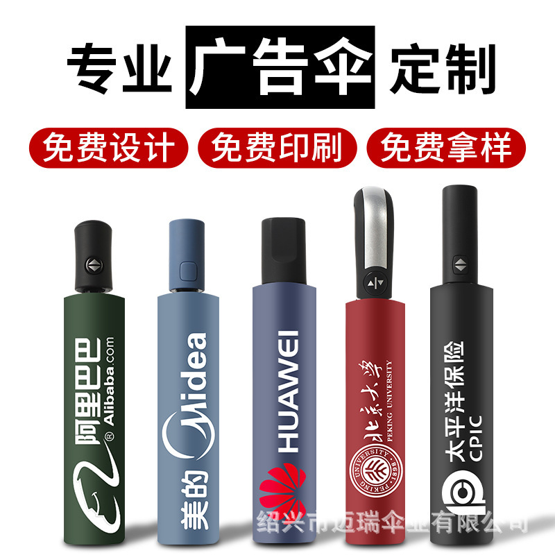 Paraguas logotipo personalizado tríptico paraguas plegable automático caja de regalo impresión patrón de texto paraguas de negocios sombrilla de protección solar