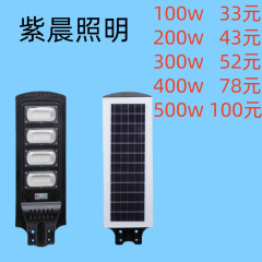 国境を越えたスポット卸売り一体化太陽エネルギー誘導道路灯屋外庭園灯一体太陽エネルギー道路灯