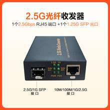 2.5G�����շ���LC/SC��2.5G���ת�������ݻ�Ϊŵ���ǵ�PON����