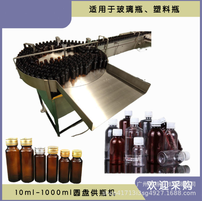 “风油精灌装机眼药水灌装设备口服液灌装机糖浆灌装机梨膏灌装”