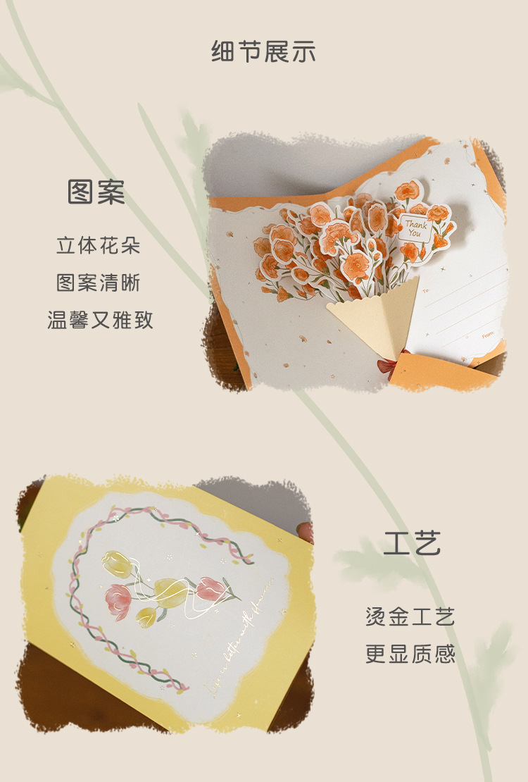 HK8018花漾立体贺卡_04.jpg
