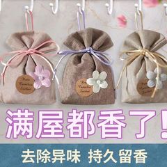 布袋香薰室内空气净化去异味衣柜熏香衣物持久留香固体花香香包