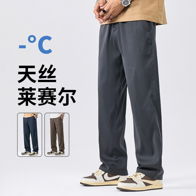 [Tencel Lyocell] Men's Casual Pants 2026 Summer New Style Cool Straight-Leg Pants Breathable Sports Long Trousers