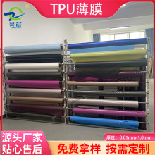 Դ�^���S���Ʋ�ɫTPUĤ tpu��͸Ĥ�͸ߜ؟����zĤƤ����b�ͺ���