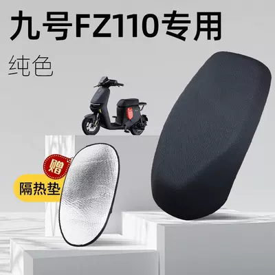 No. 9 Fz110 Special Seat Cushion Cover Accessories Electric Car Seat Cover Battery Car No. 9 Fz Light-Shielding and Heat-Insulating Seat Cushion Mesh Hole (Electric car cushion) - solid-color-no-9-fz110-special-cushion-cover-comes-with-heat-insulation-pad-l