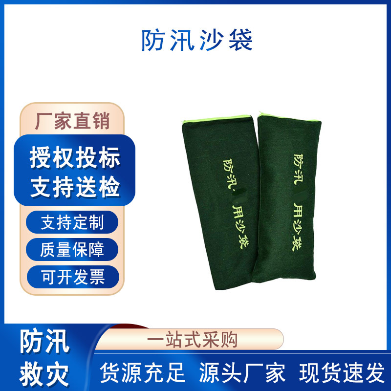 绿色加密帆布防汛沙袋30*70抗洪应急堵水沙包防洪有机硅拉链沙袋