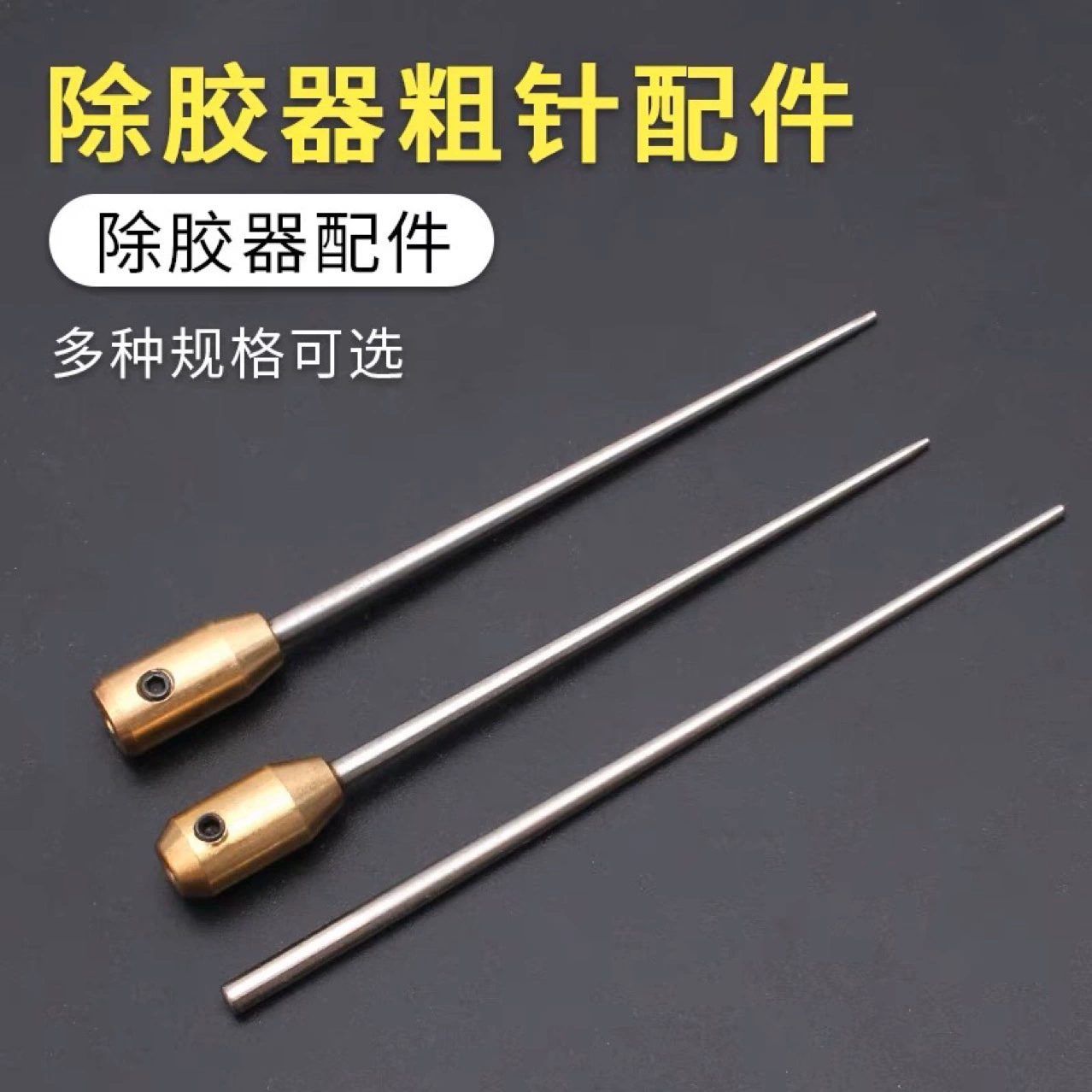 Артефакт удаления клея, толстая игла, аксессуары для удаления клея OCA, коническая стальная игла длиной 9 см и короткая толщина, стальная игла для прокатки клея