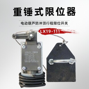 늄Ӻ��J���N��λ�� LX19-111�������߶ȷ��_��г���λ�_�PС�N