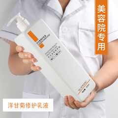 洋甘菊乳液小分子灌膚美容院專用男女補水保濕護膚品大瓶容量