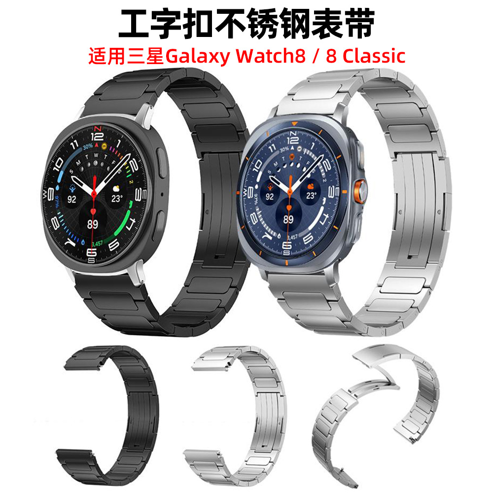 Diseño de hebilla de correa de acero inoxidable para Samsung Galaxy Watch8 / Ultra Series