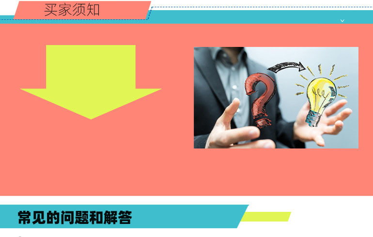 常见问题和解答(惠普体3号)