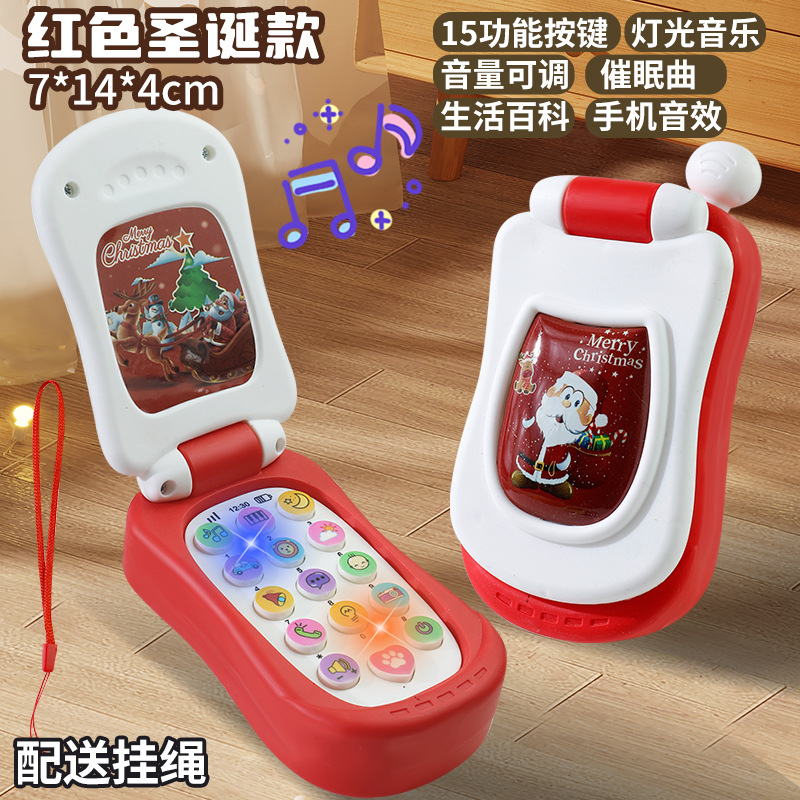 クロスボーダー子供用音楽携帯電話赤ちゃん男の子と女の子フリップクリスマス電話赤ちゃん早期教育子供の知育玩具|undefined