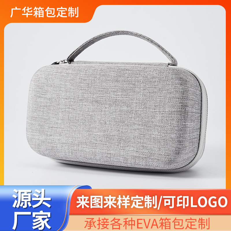 拉链盒包装硬盒便携eva收纳包防震多用途商务出差旅行防压包厂家