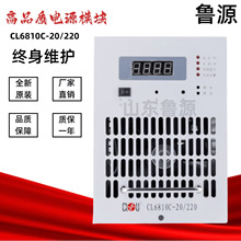 科陆直流屏充电模块CL6810C-20/220高频开关电源模块电力整流模块