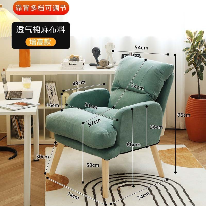 Sofá perezoso para dormir dormitorio para mujeres asiento de red pequeño sofá dormitorio individual silla de computadora silla de ocio balcón