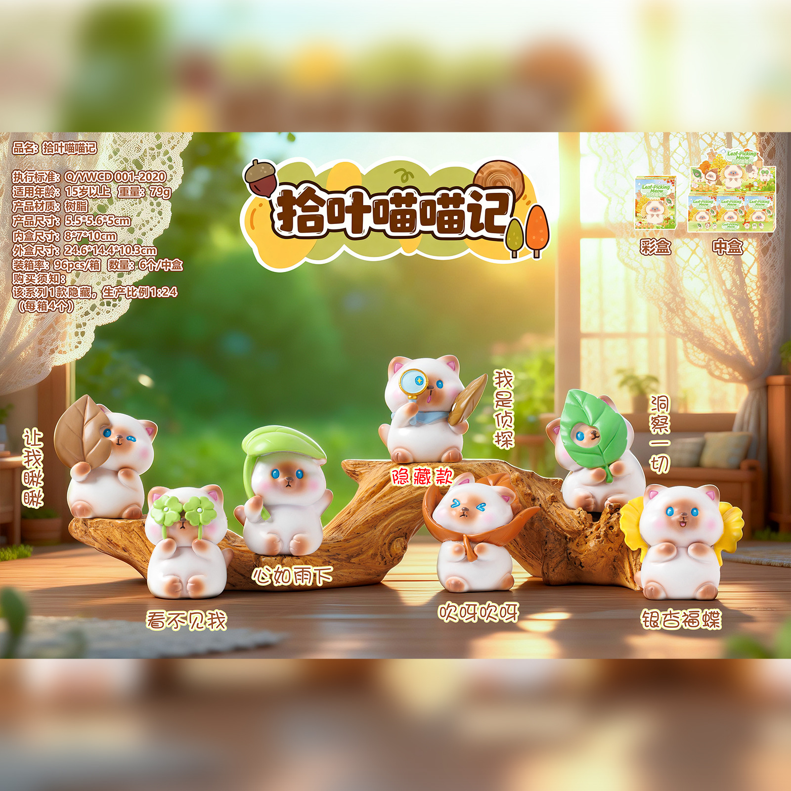 M448 Juego de notas Meow para recoger hojas 6 / 1 Aleatorio