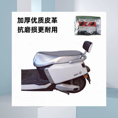 Cover, Waterproof, Sun-Proof, Reflective, Motorcycle cushion