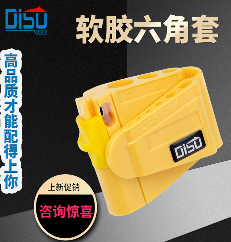 ✅公制内六角扳手收纳套软胶六角扳手套子9件卡套便携式折叠收纳