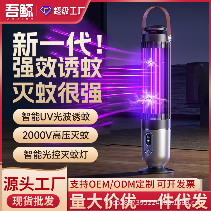 Household Mosquito Killer Electric Shock Outdoor Camping Mosquito Killer Light Sense Night Light Flykiller Purple Light Mosquito Trap Cross-border Exclusive