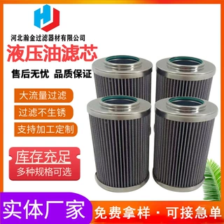 P165659液压油过滤器 机油滤清器生产 P164378减速机滤油机滤芯