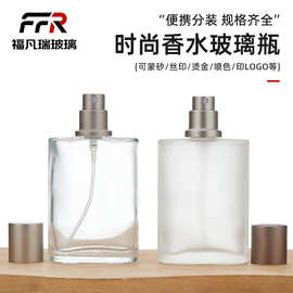 高档蒙砂透明玻璃香水瓶便携细雾按压喷雾瓶化妆品精油香水分装瓶