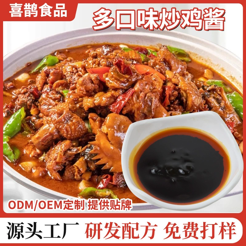 Коммерческие ингредиенты для жареного куриного соуса 500 г жареного куриного соуса