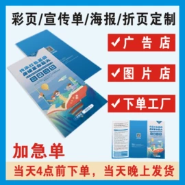 宣传单/海报;宣传画册;不干胶标签