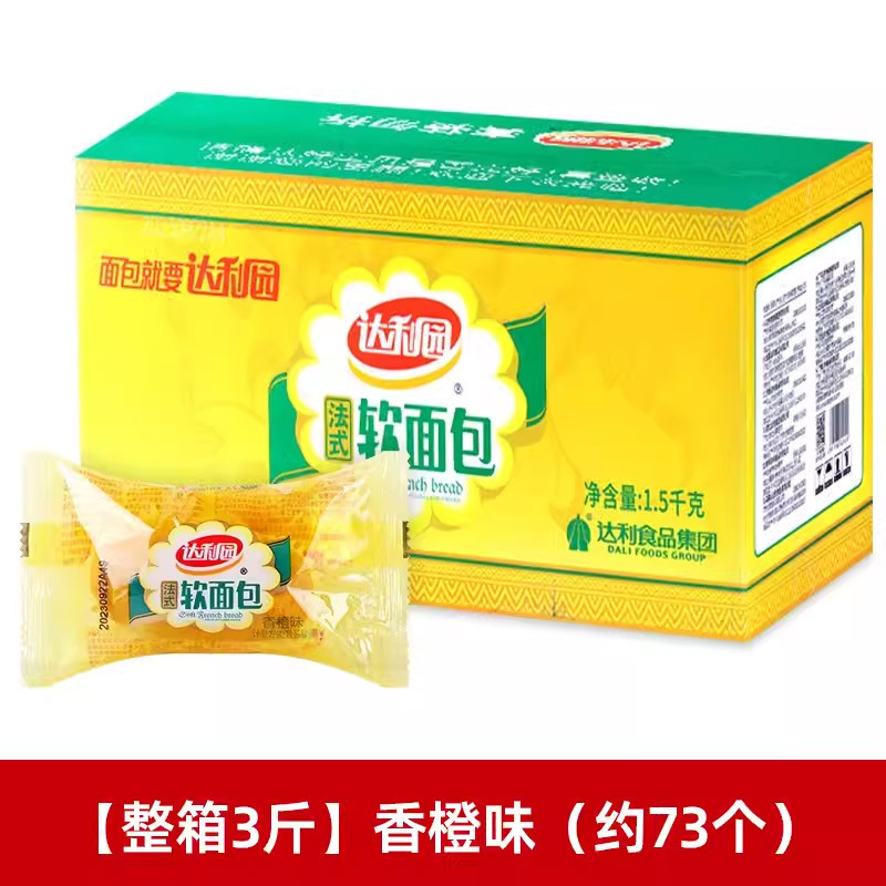 Daliyuan フランスのソフトパン全箱朝食手細断パン寮食事代替スナックカジュアルスナック|undefined