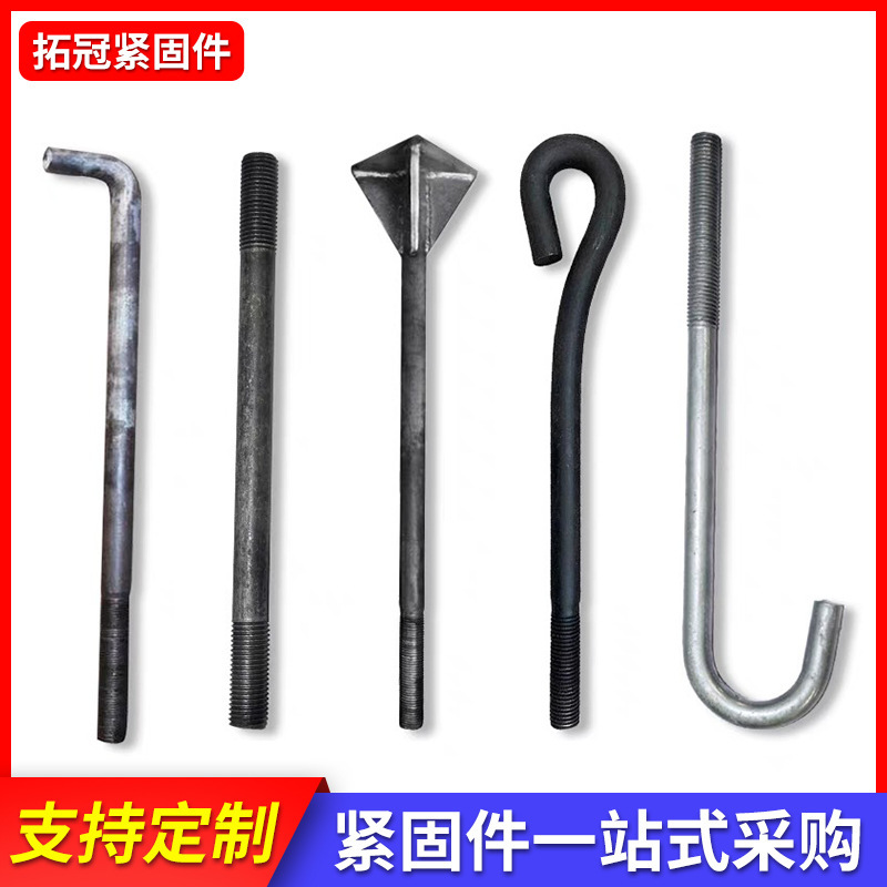 地脚螺栓钢结构预埋螺丝碳钢预埋件锚栓7字9字J型L型地脚螺丝|undefined