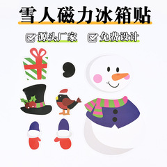 ハロウィンとクリスマスクリエイティブパーソナライズされたソフト磁気冷蔵庫ステッカーホーム磁気ステッカーホリデーデコレーションペンダント磁気ステッカー