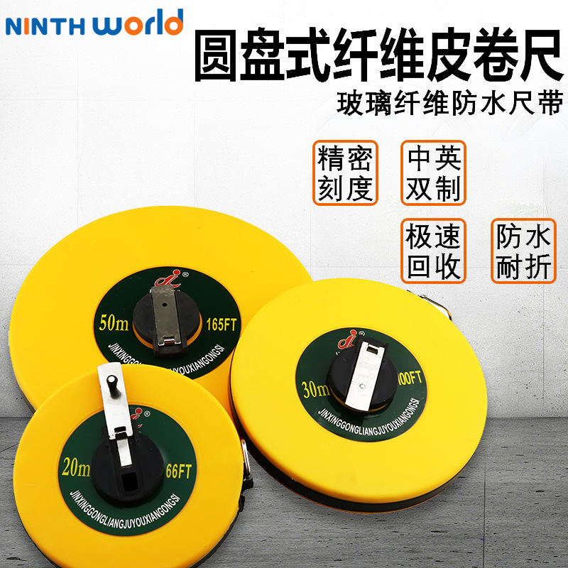 圆盘式皮卷尺玻璃纤维卷尺软皮尺米尺建筑工程测量20/30/50m