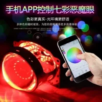 Мобильное приложение Symphony Devil Eye Bluetooth-пульт дистанционного управления Q5 Lens Sea 5 Бифокальная линза Мигающая фара Angel Eye LED