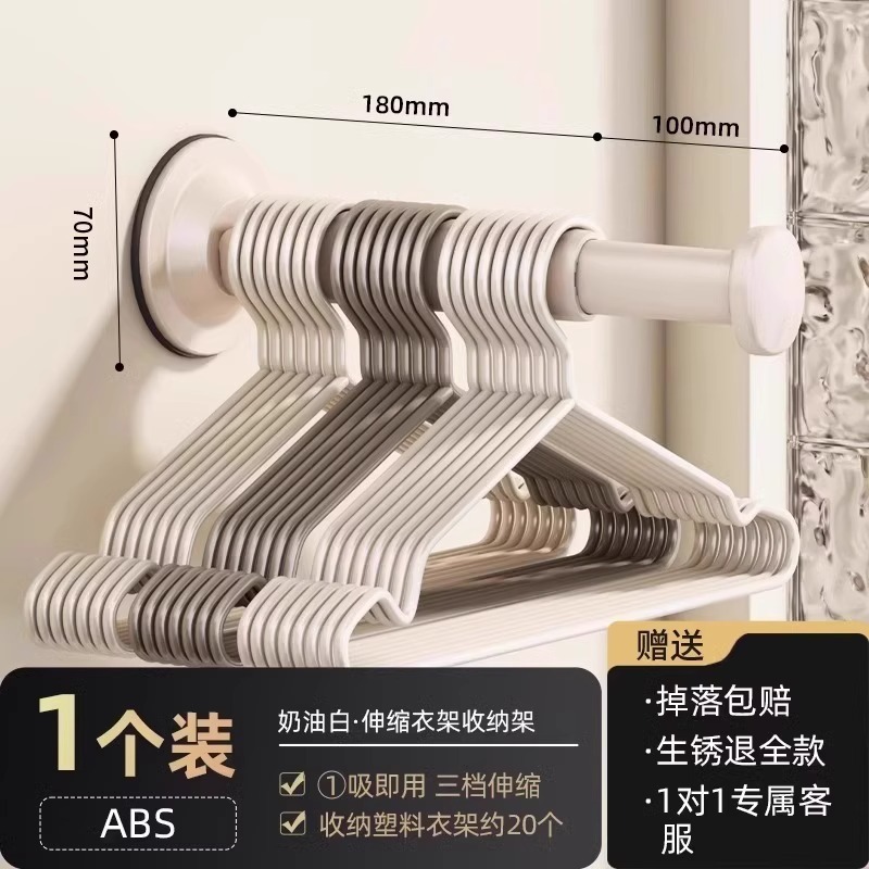 吸盤ハンガー収納神器穴なし家庭用ベランダ多機能伸縮ハンガー壁壁掛け式|undefined