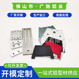 铝板加工铝合金型材板切割折弯阳极氧化铝面板铝片铝框支架钣金件