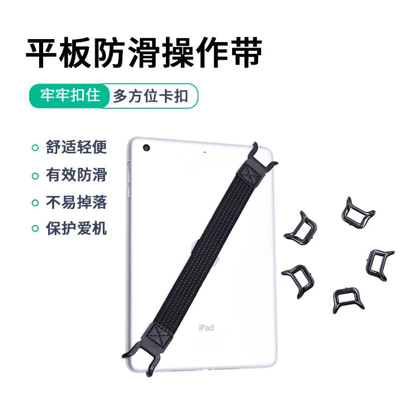 Operación de teléfono móvil con una sola mano con teléfono móvil, tableta, operación antideslizante universal con teléfono móvil, pegatina trasera anticaída, hebilla de correa elástica